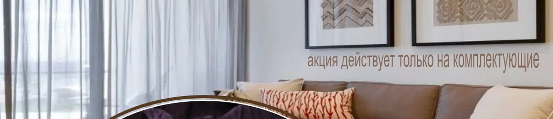 Карниз в подарок