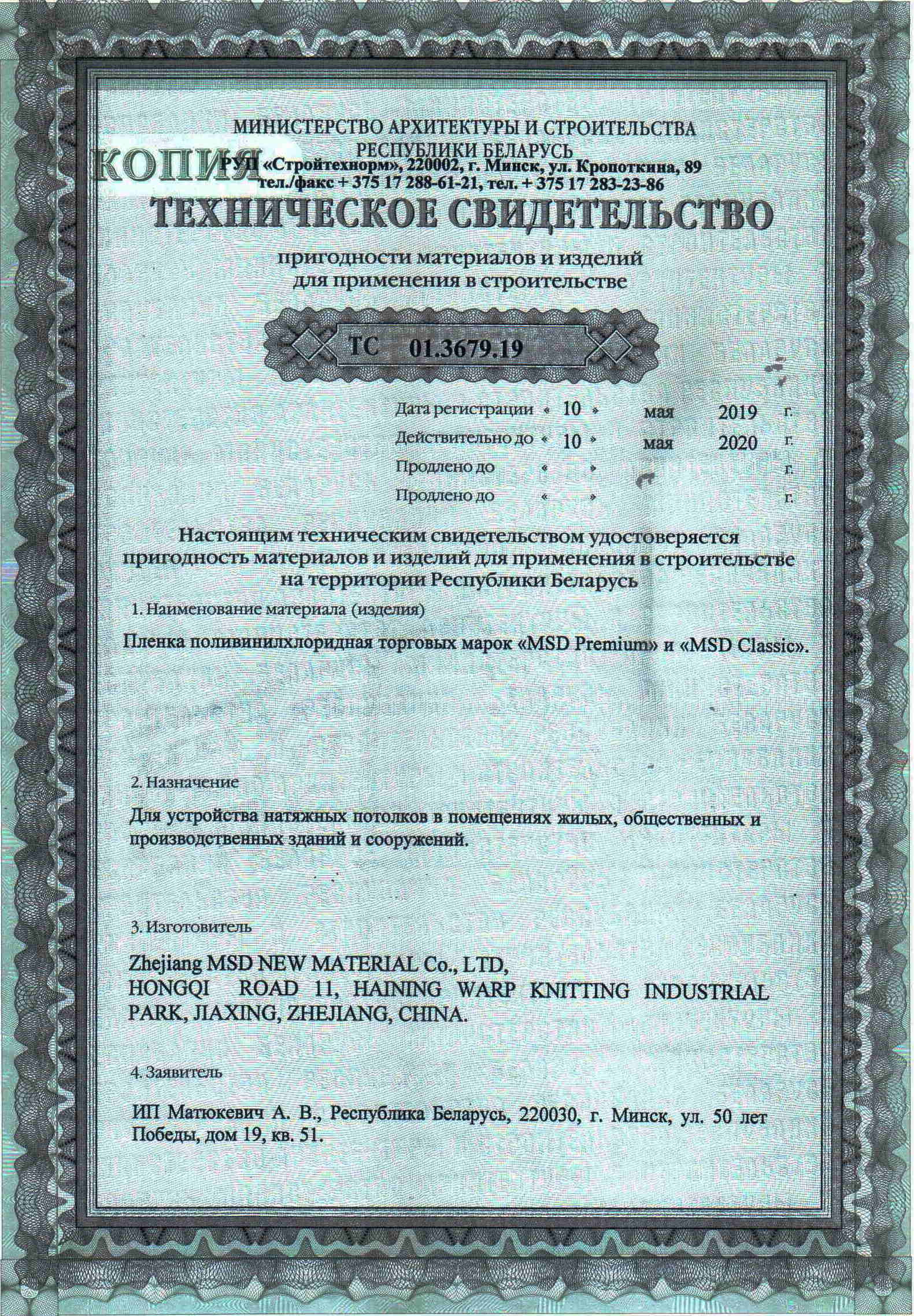 certificate