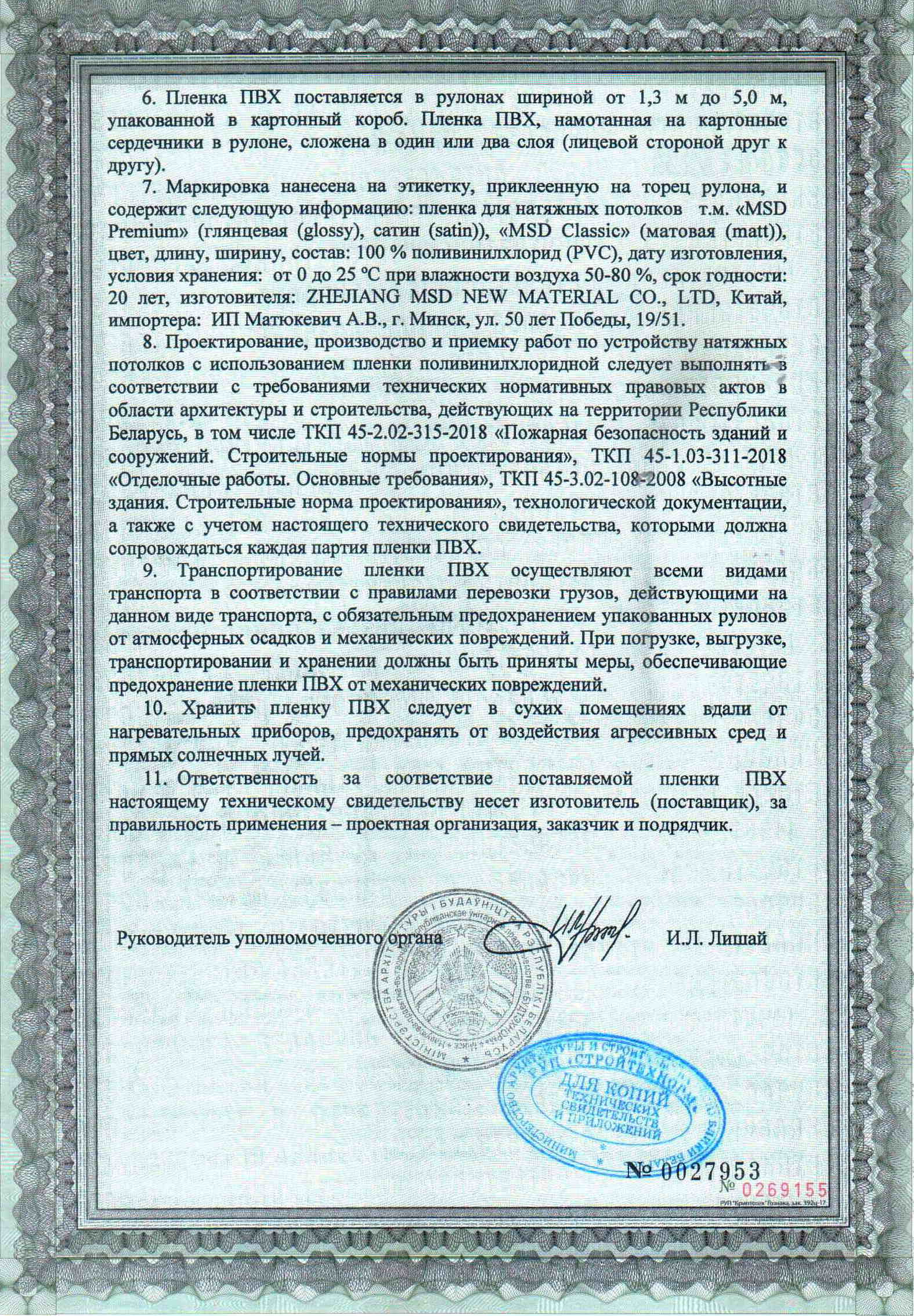 certificate