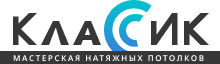 Классик