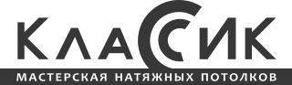 Логотип компании Классик Мастерская натяжных потолков